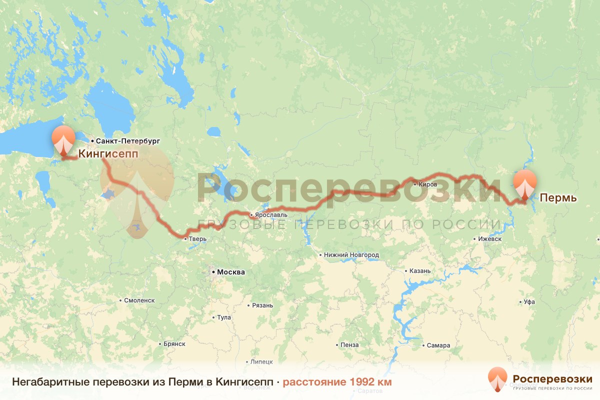 Негабарит Пермь Кингисепп