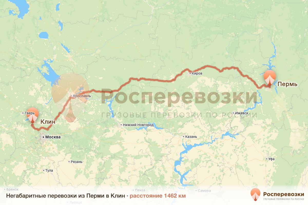 Негабарит Пермь Клин