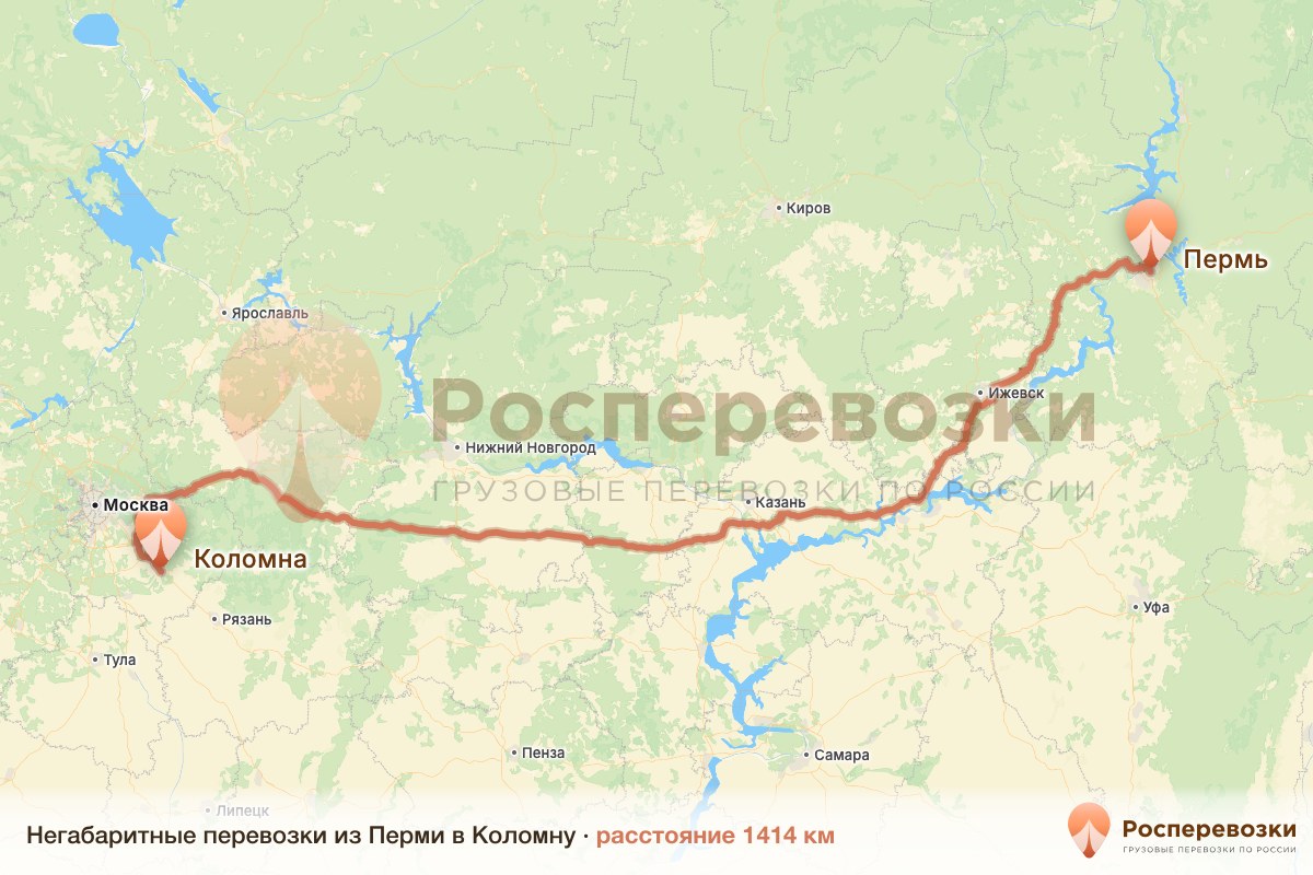 Негабарит Пермь Коломна