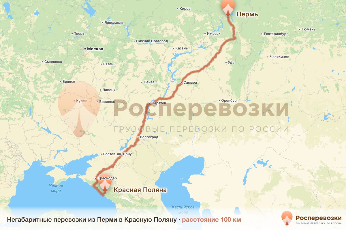Негабарит Пермь Красная Поляна
