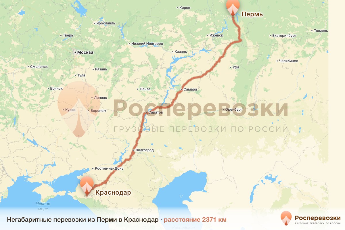 Негабарит Пермь Краснодар