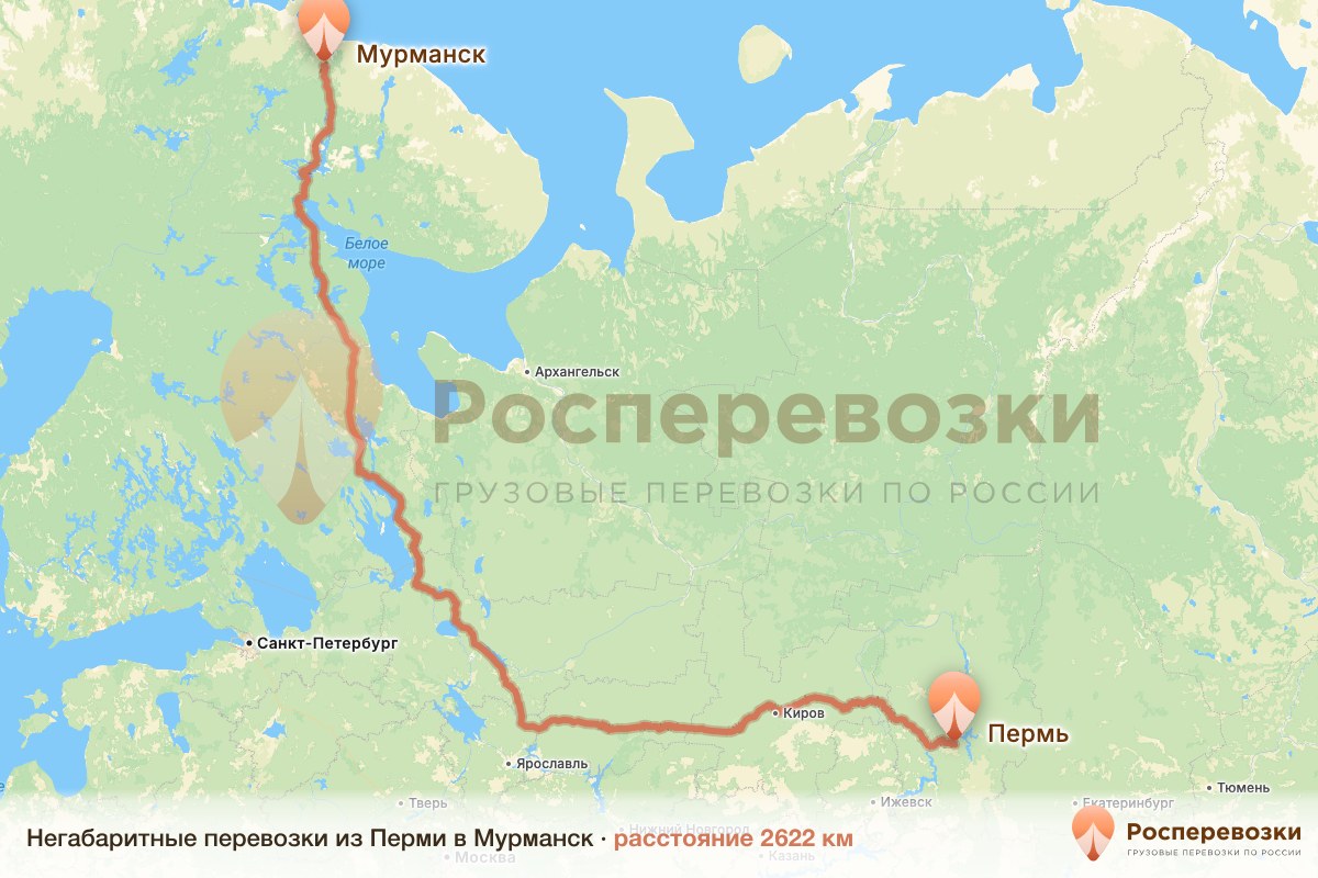 Негабарит Пермь Мурманск