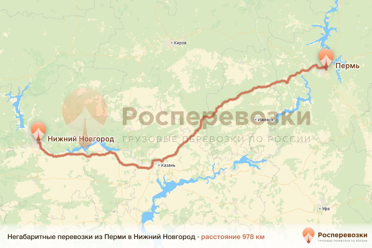 Негабарит Пермь Нижний Новгород
