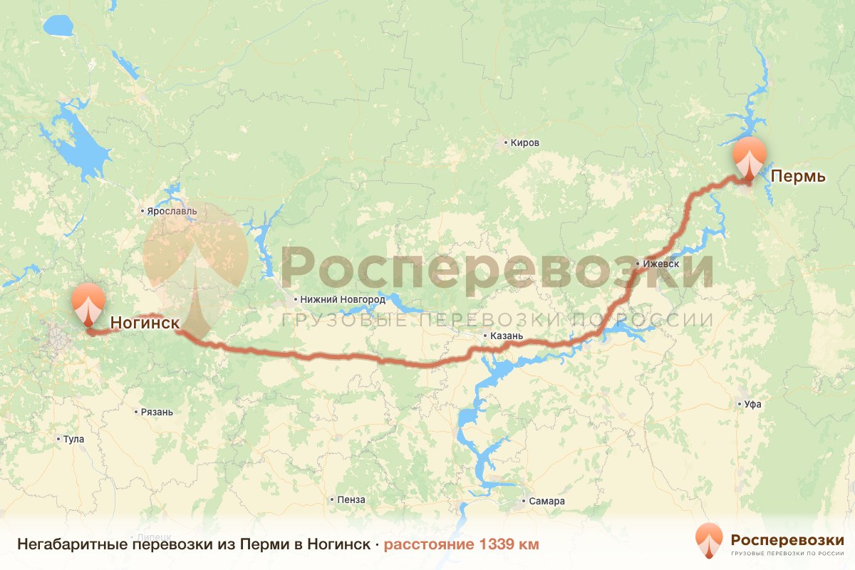 Негабарит Пермь Ногинск