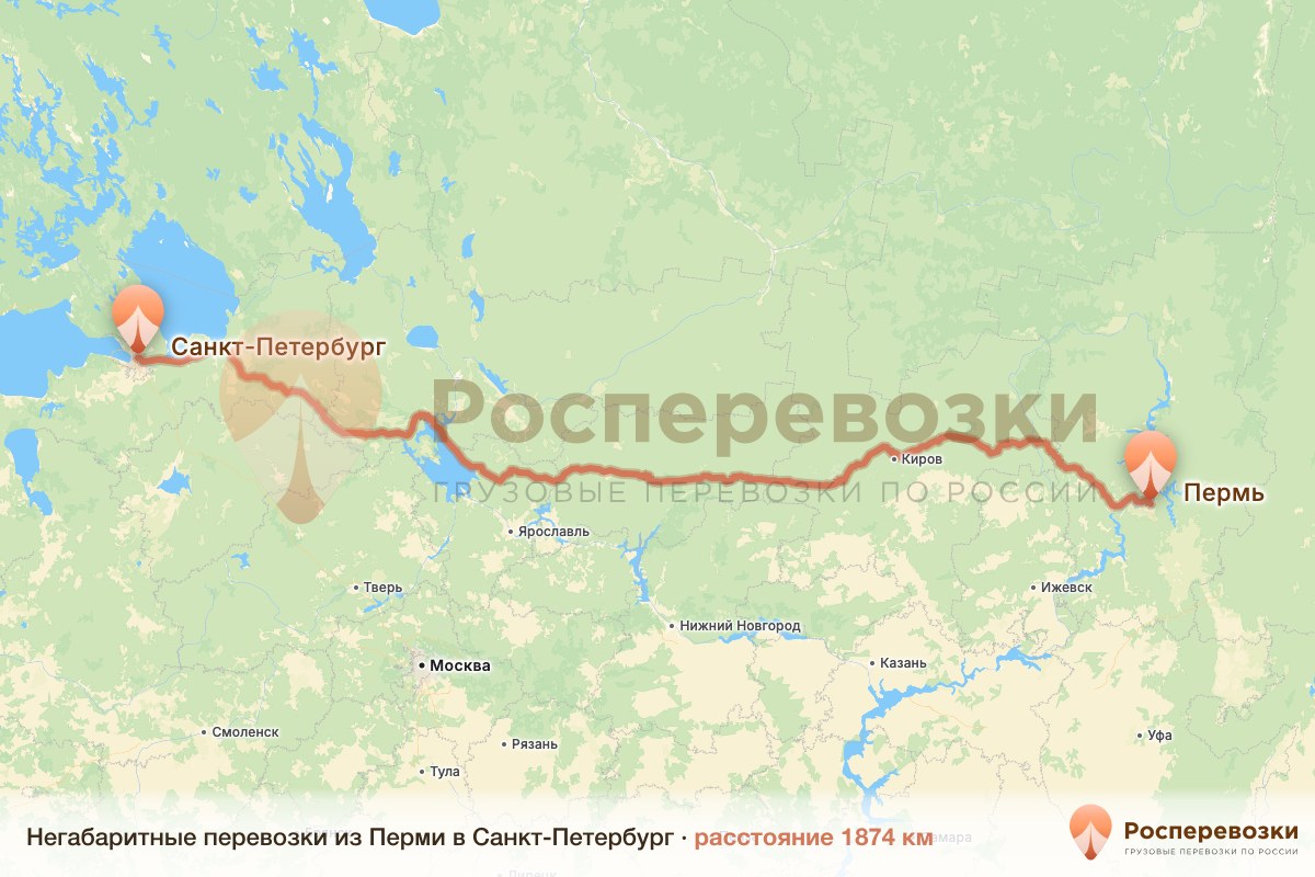 Негабарит Пермь Санкт-Петербург