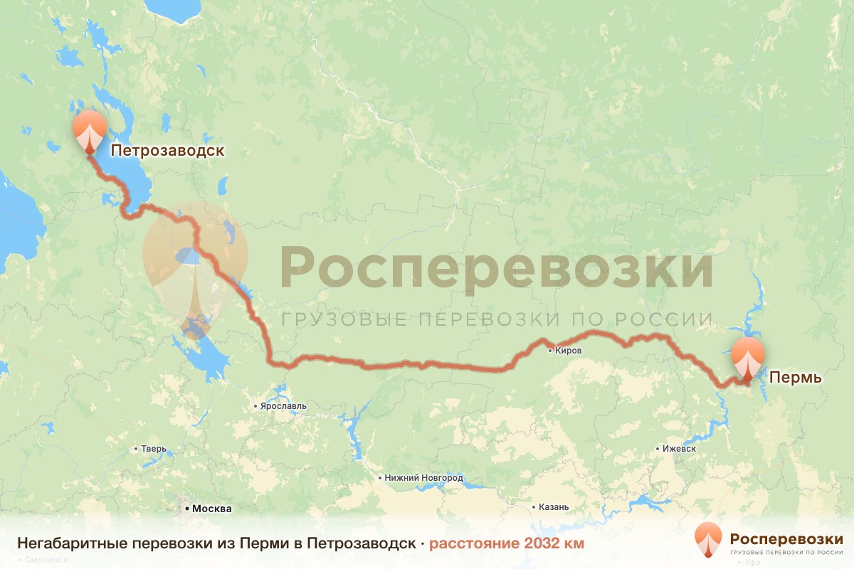 Негабарит Пермь Петрозаводск