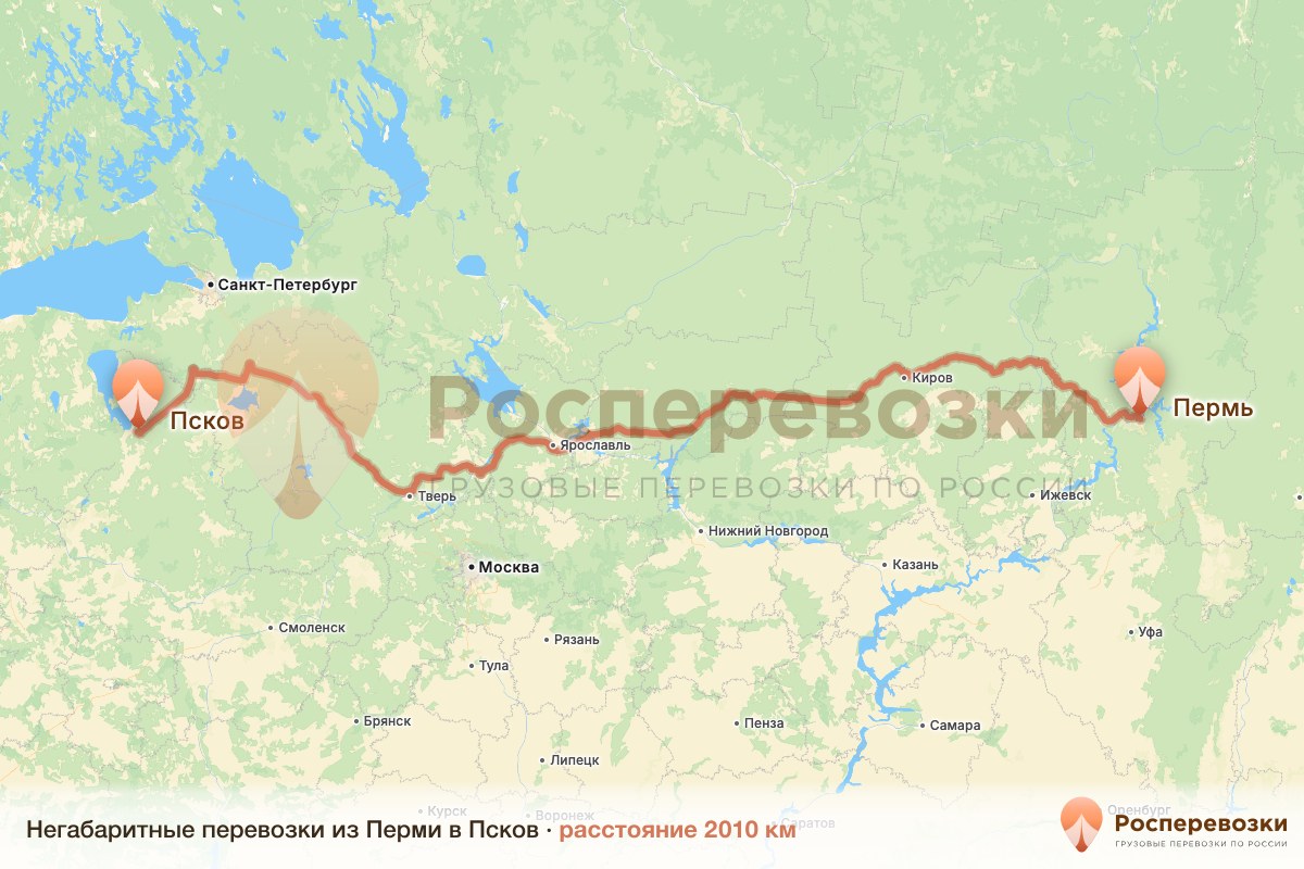 Негабарит Пермь Псков