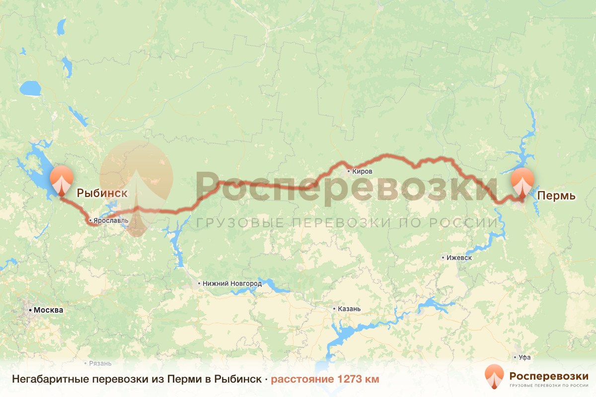Негабарит Пермь Рыбинск
