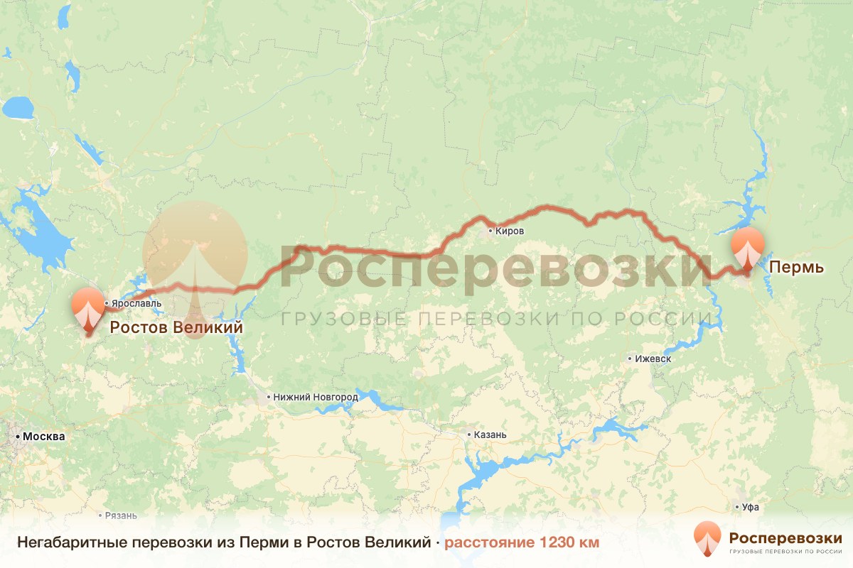 Негабарит Пермь Ростов