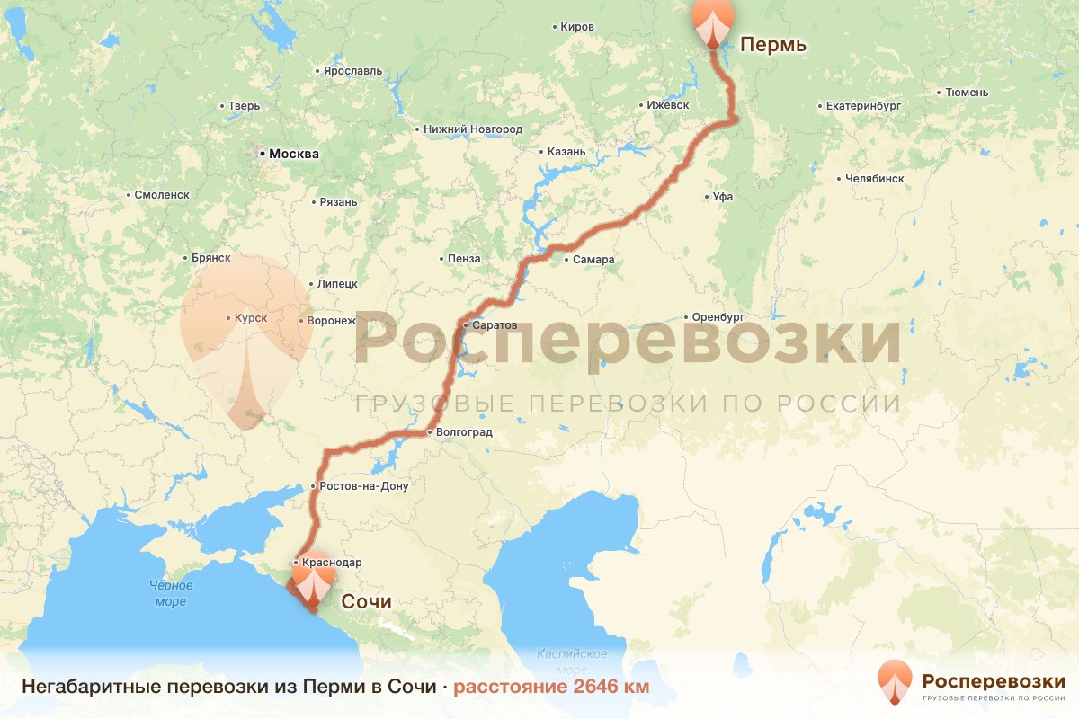 Негабарит Пермь Сочи