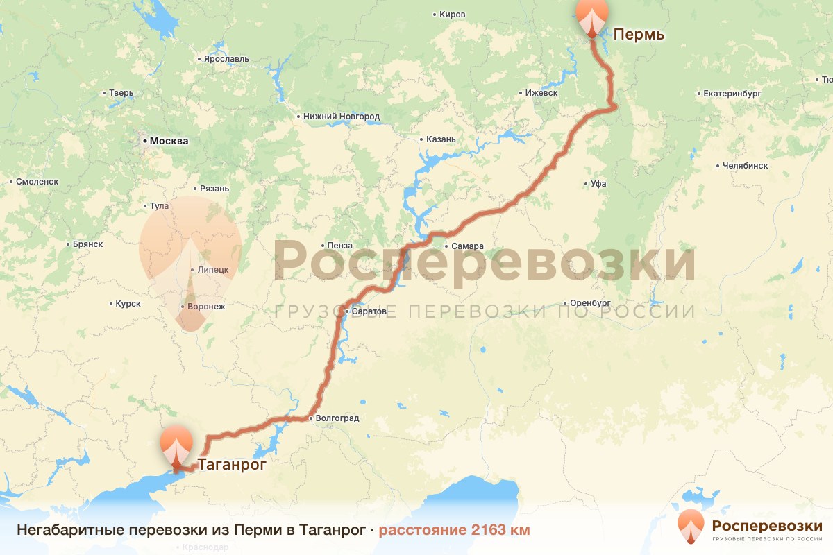 Негабарит Пермь Таганрог