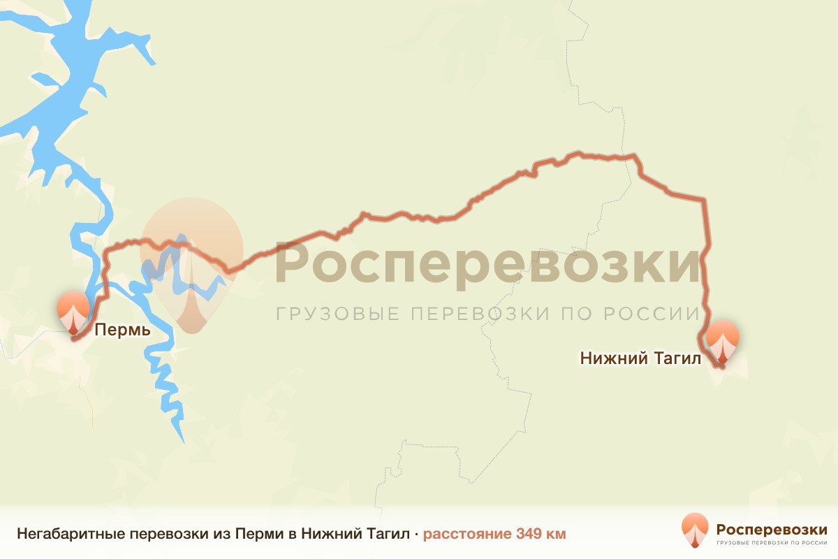 Негабарит Пермь Нижний Тагил
