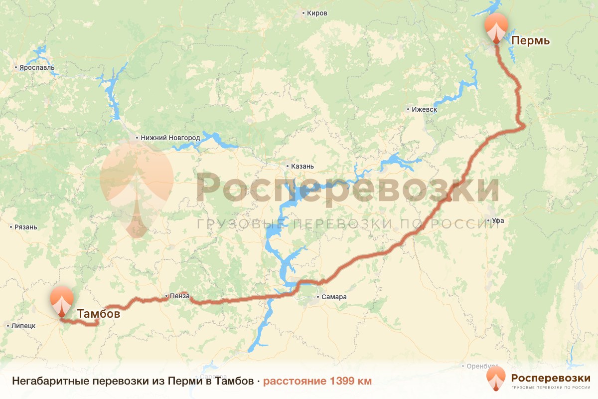 Негабарит Пермь Тамбов