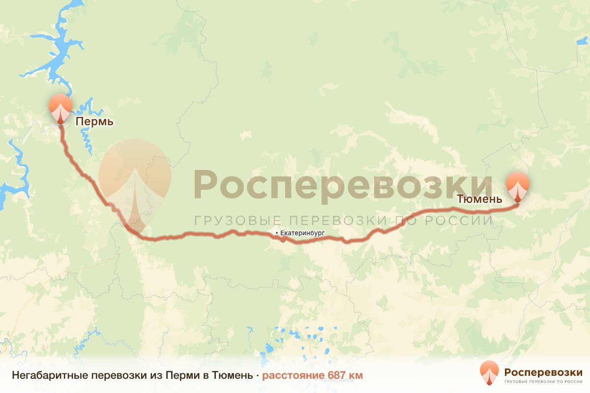 Негабарит Пермь Тюмень