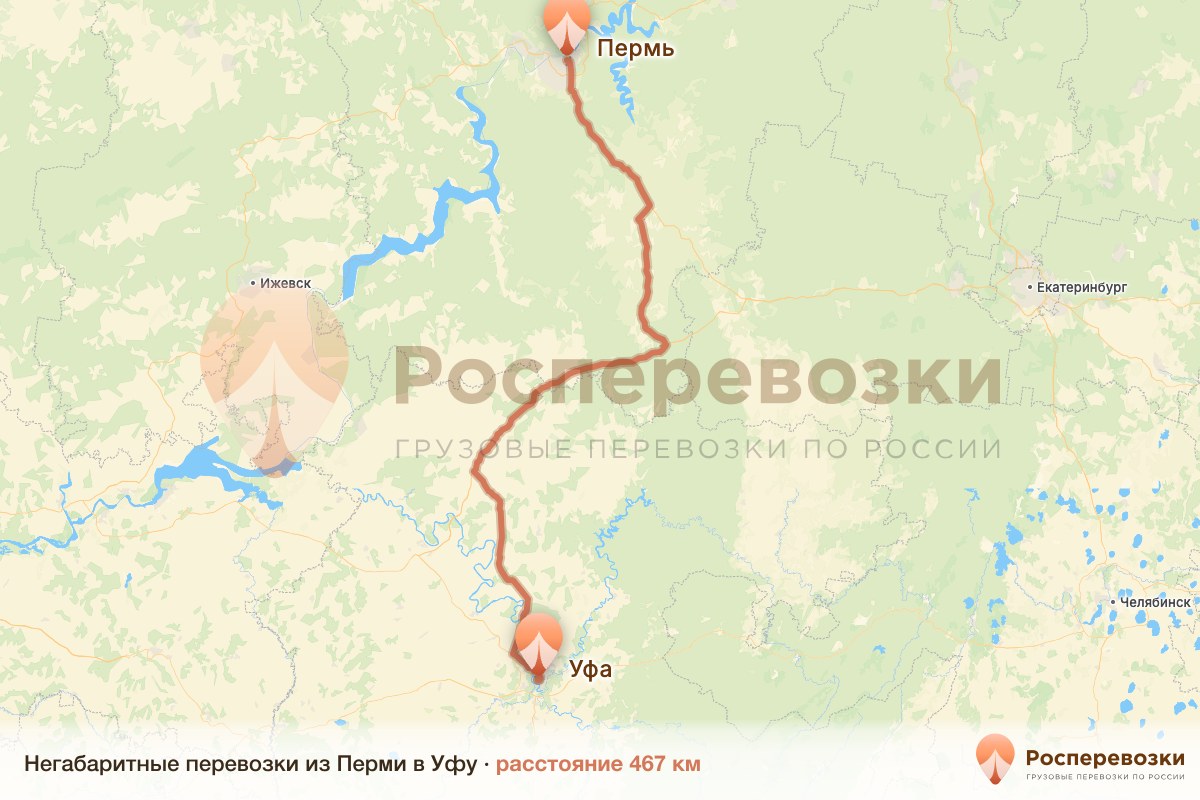 Негабарит Пермь Уфа