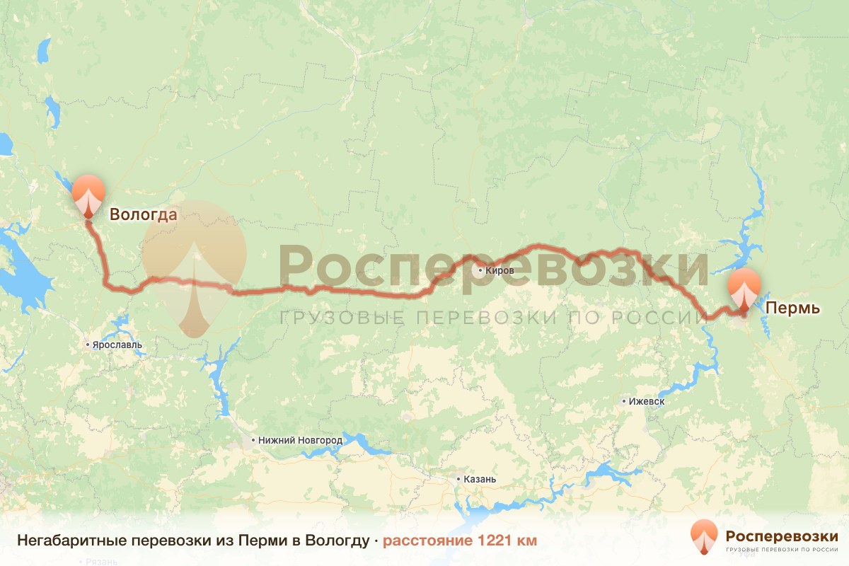Негабарит Пермь Вологда
