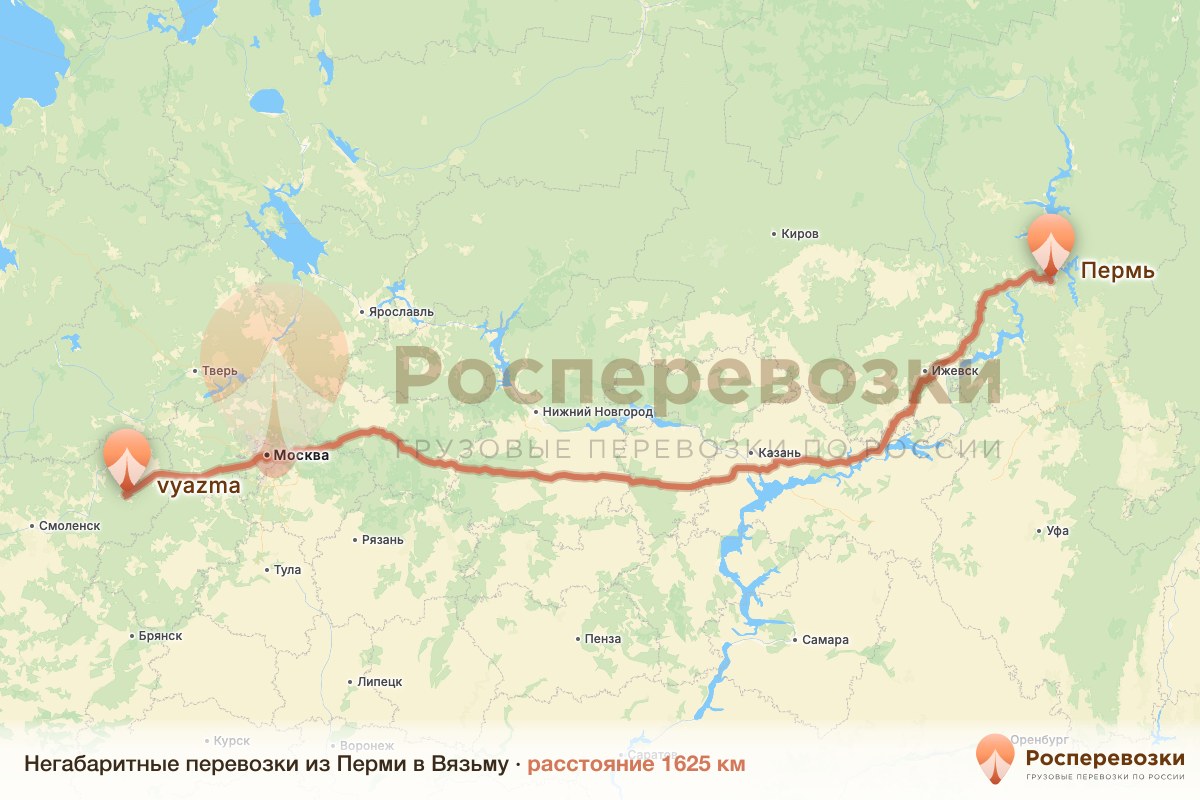 Негабарит Пермь Вязьма