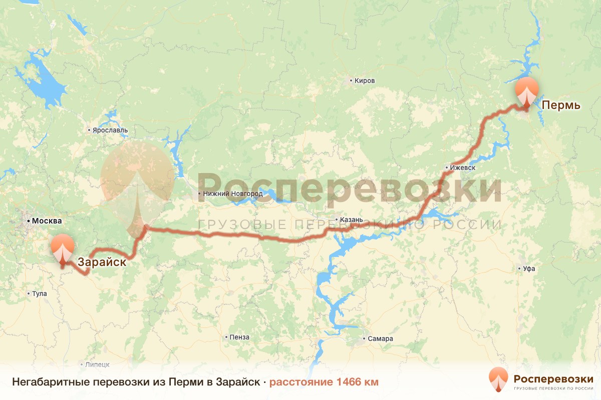 Негабарит Пермь Зарайск