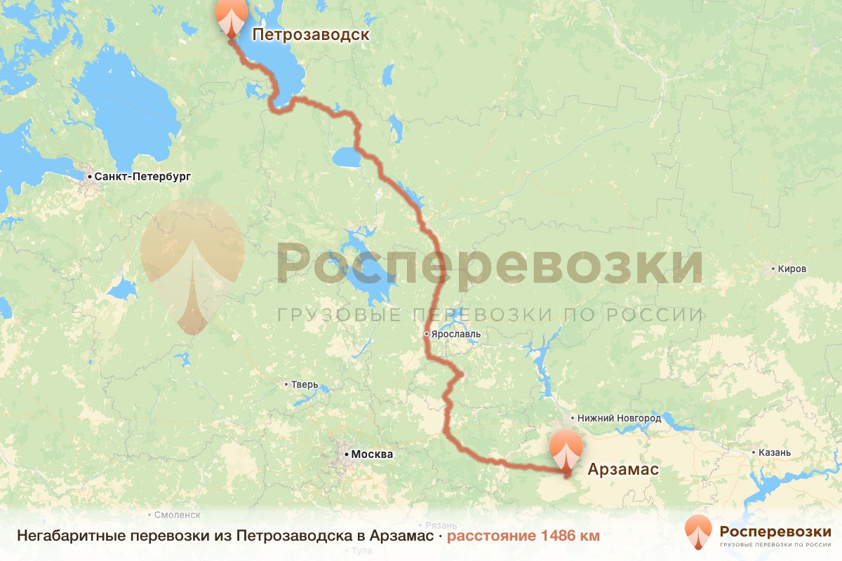 Негабарит Петрозаводск Арзамас