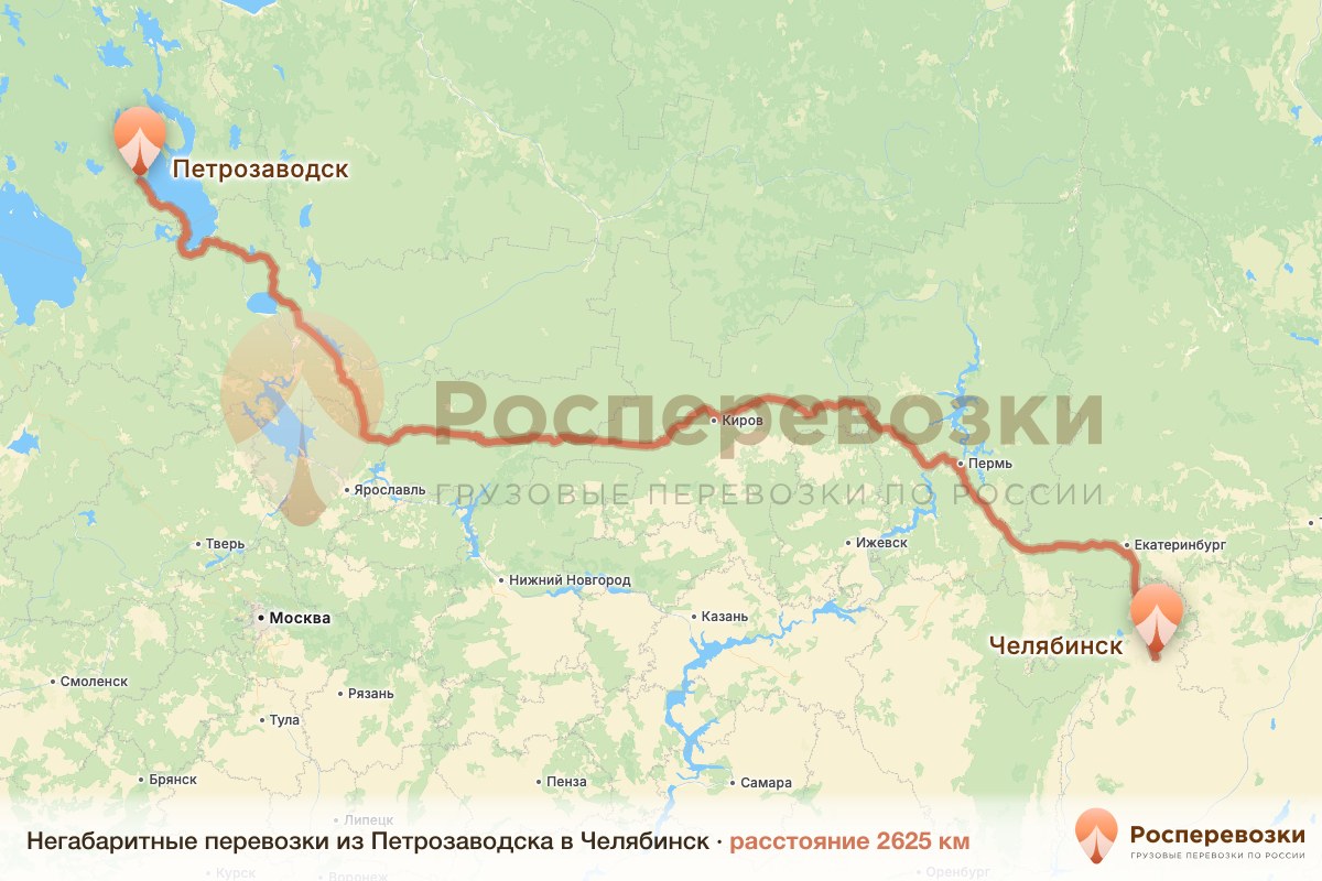 Негабарит Петрозаводск Челябинск