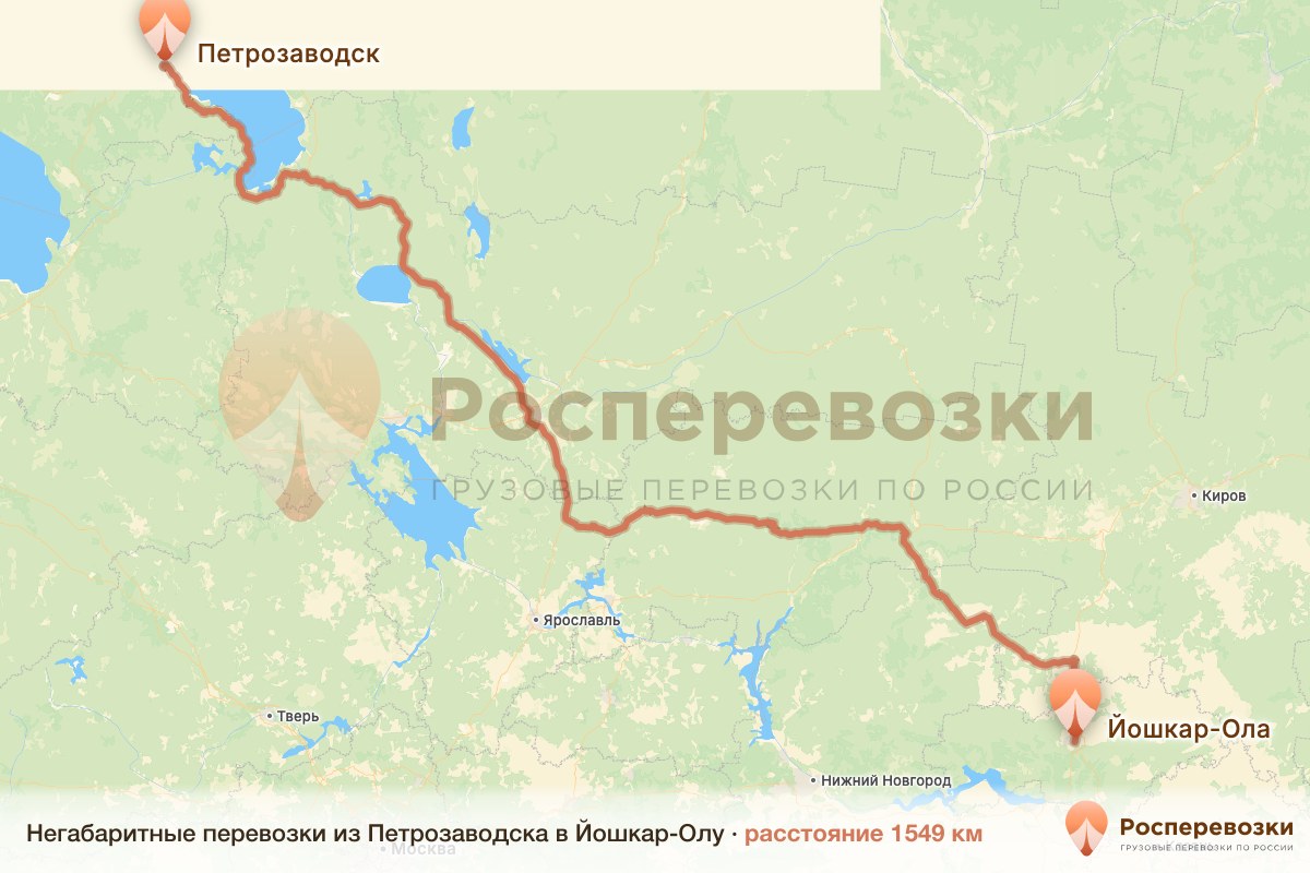 Негабарит Петрозаводск Йошкар-Ола