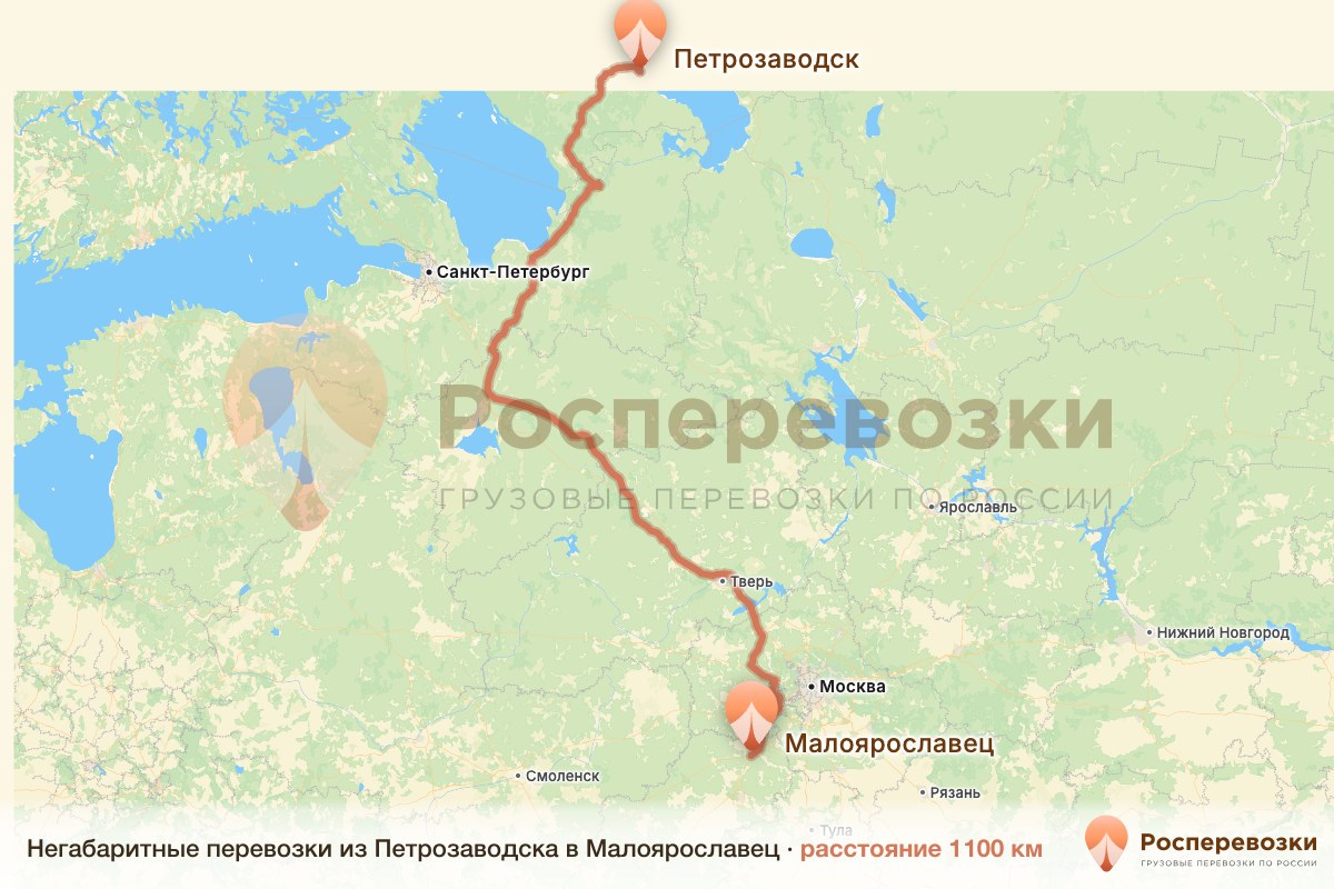 Негабарит Петрозаводск Малоярославец