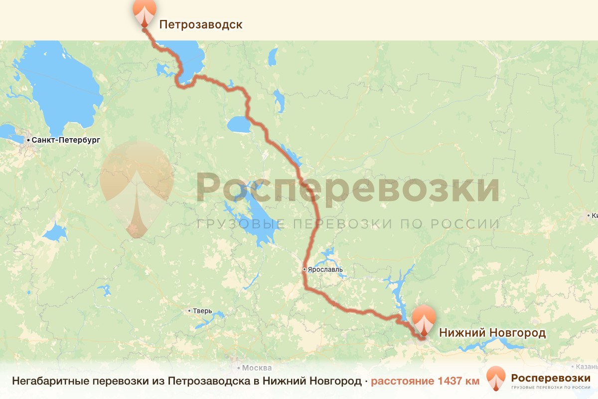 Негабарит Петрозаводск Нижний Новгород