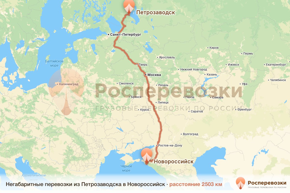 Негабарит Петрозаводск Новороссийск