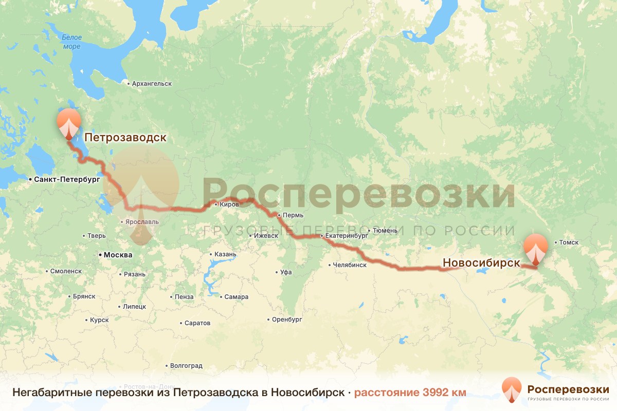 Негабарит Петрозаводск Новосибирск