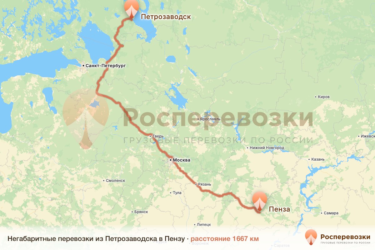 Негабарит Петрозаводск Пенза