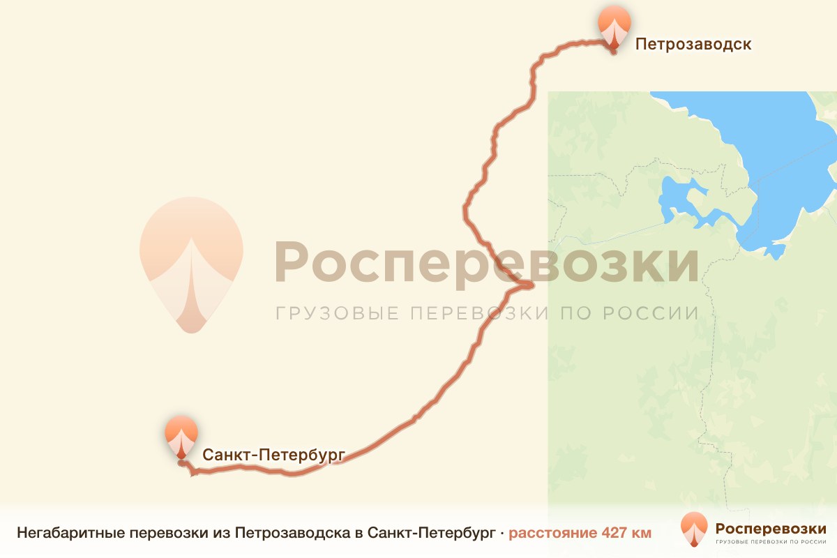 Негабарит Петрозаводск Санкт-Петербург
