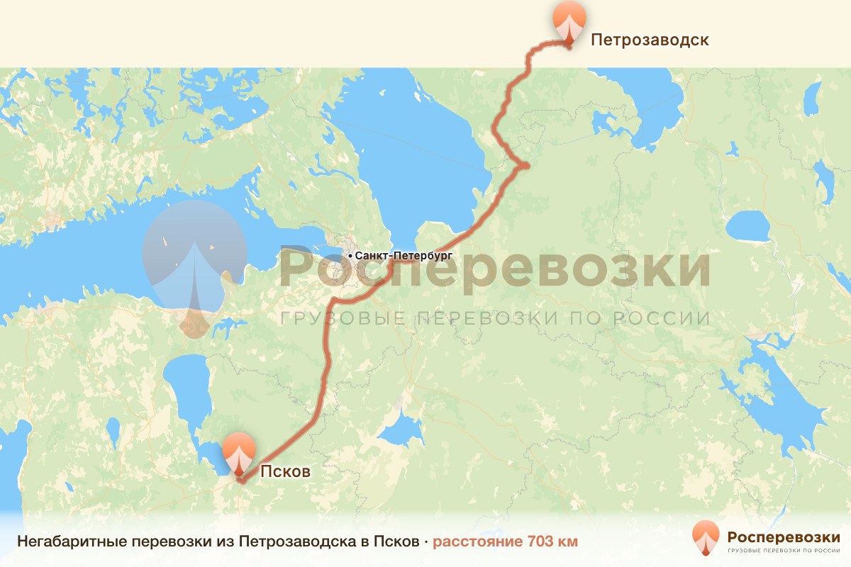 Негабарит Петрозаводск Псков