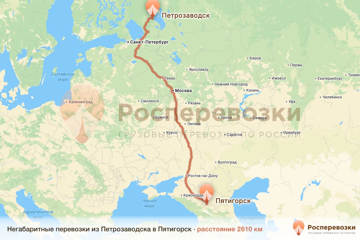 Негабарит Петрозаводск Пятигорск