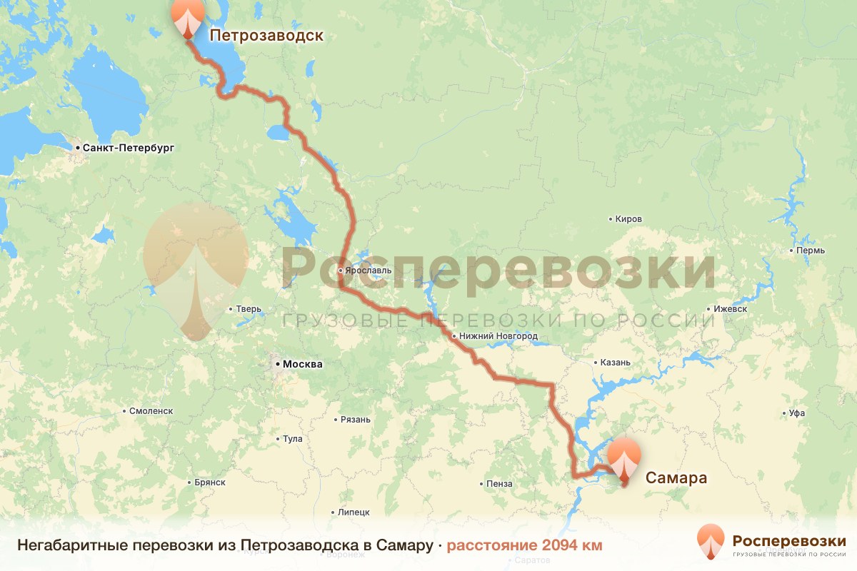 Негабарит Петрозаводск Самара