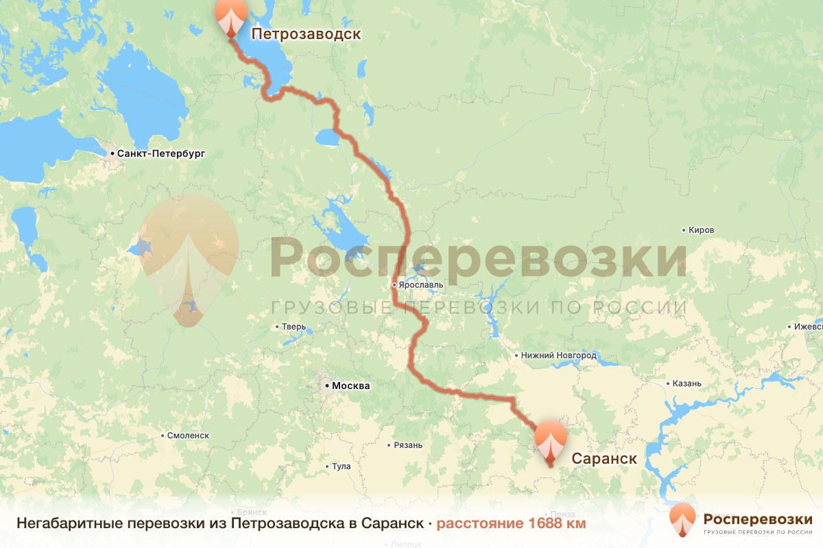 Негабарит Петрозаводск Саранск