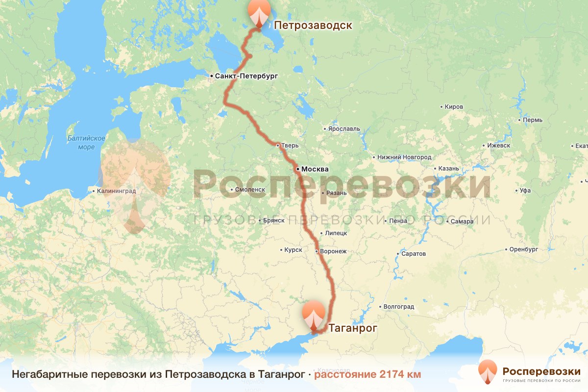 Негабарит Петрозаводск Таганрог