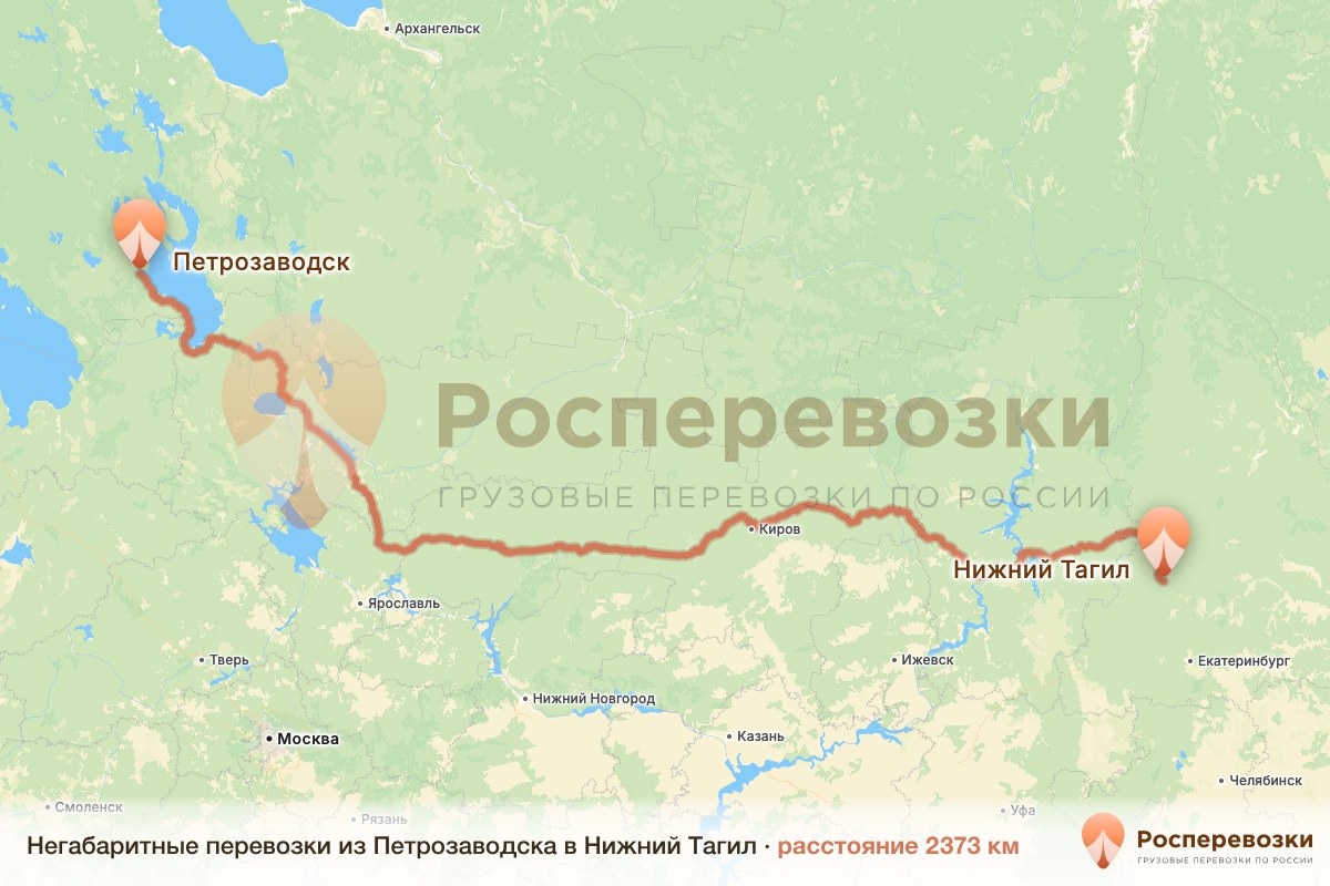 Негабарит Петрозаводск Нижний Тагил