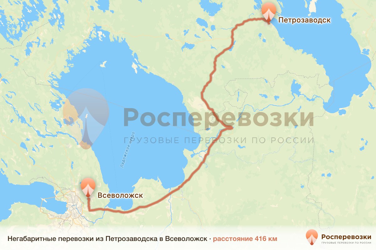 Негабарит Петрозаводск Всеволожск