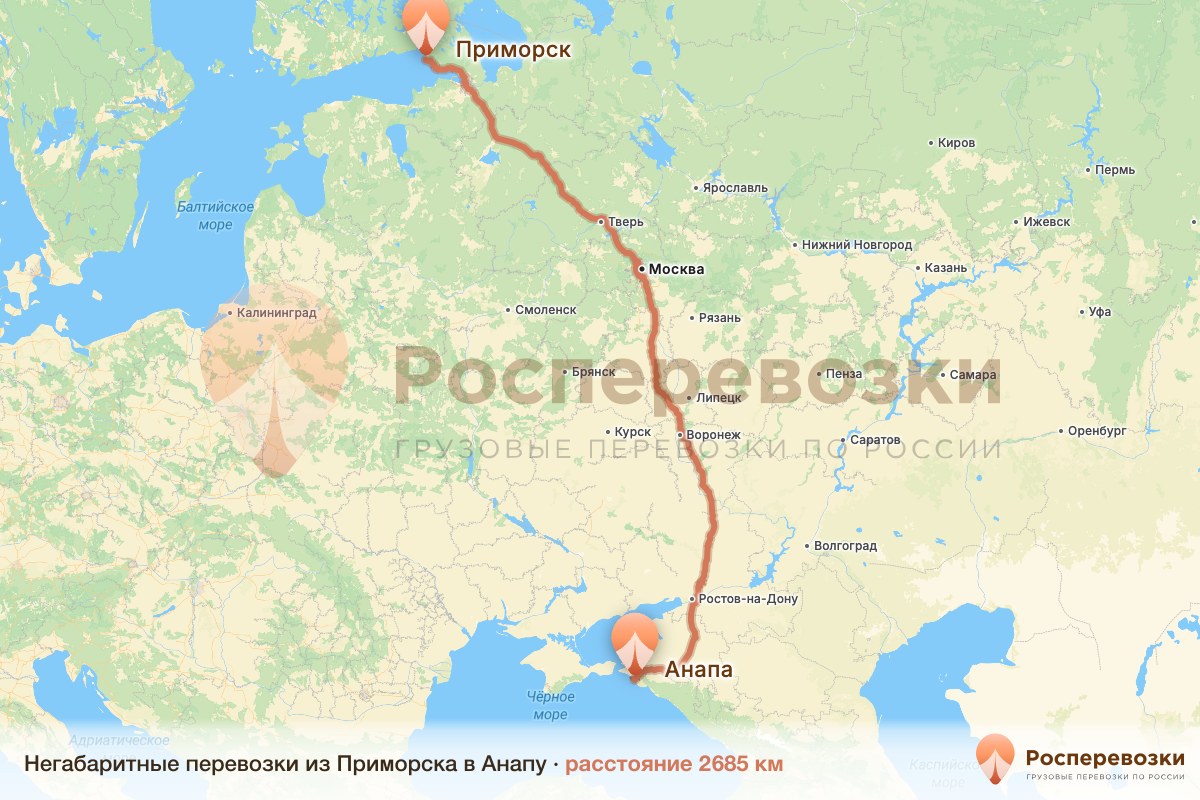 Негабарит Приморск Анапа