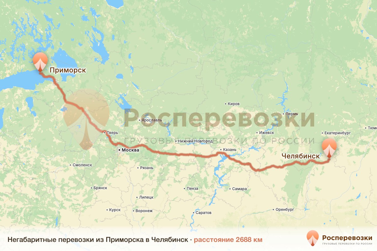 Негабарит Приморск Челябинск