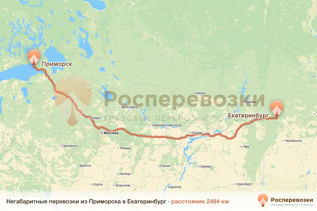Негабарит Приморск Екатеринбург