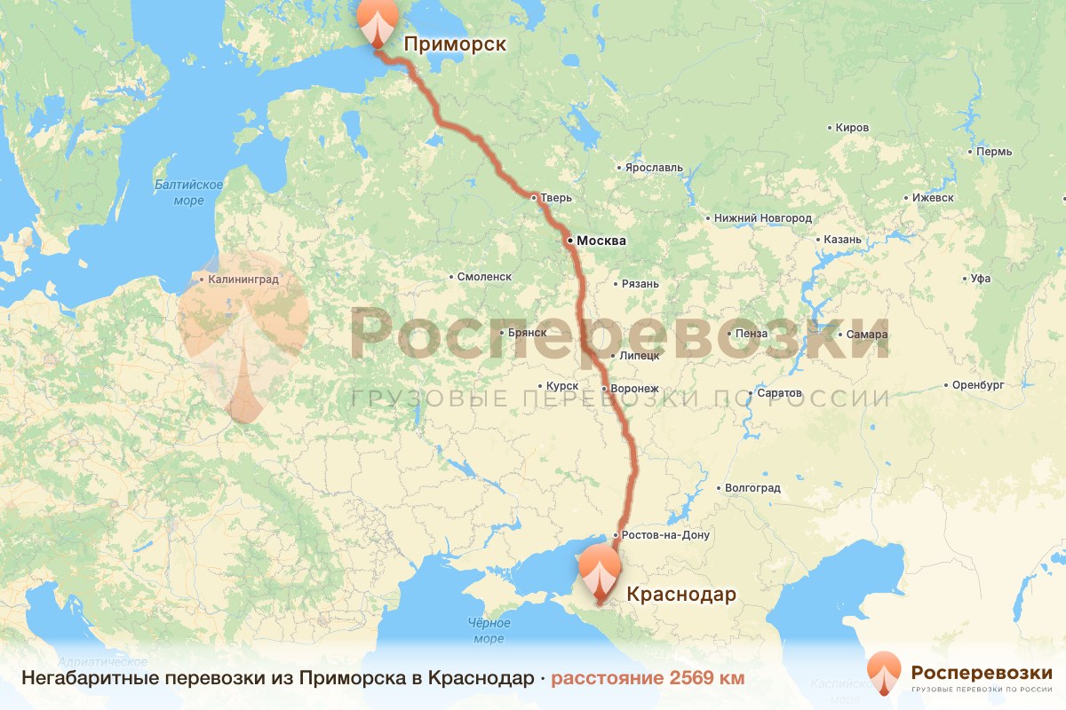 Негабарит Приморск Краснодар