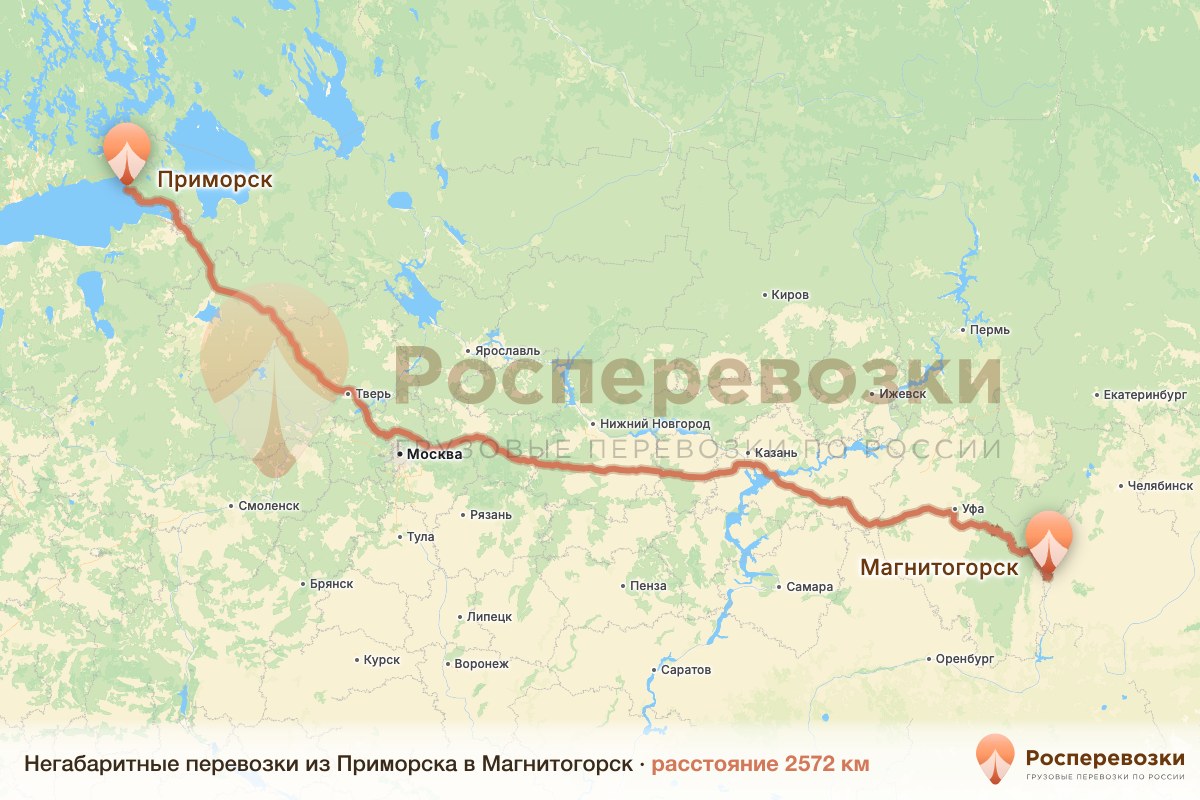 Негабарит Приморск Магнитогорск