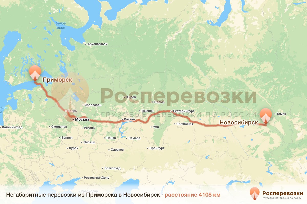 Негабарит Приморск Новосибирск