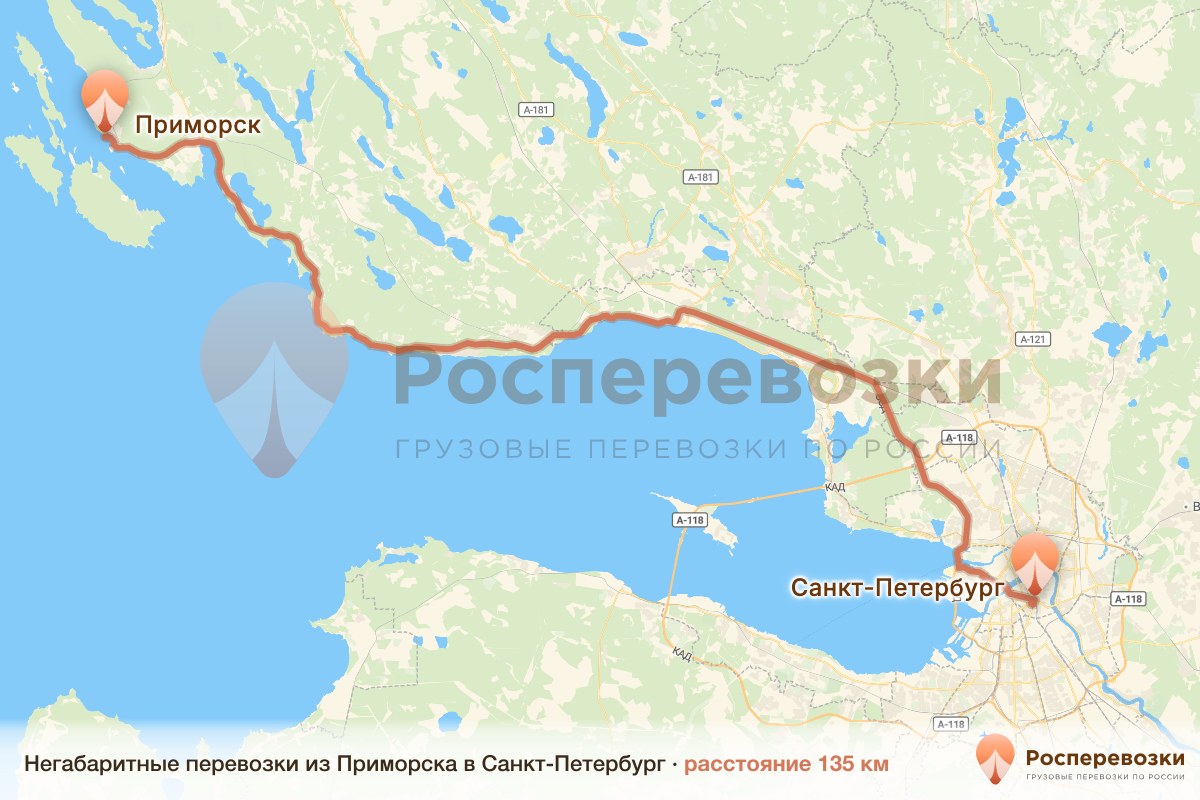 Негабарит Приморск Санкт-Петербург
