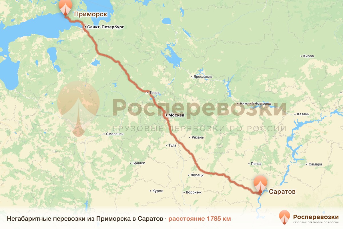 Негабарит Приморск Саратов