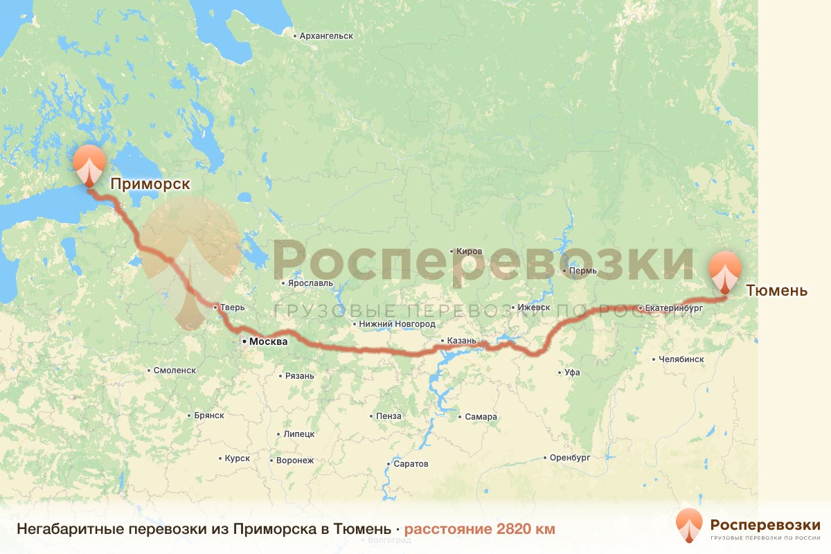 Негабарит Приморск Тюмень