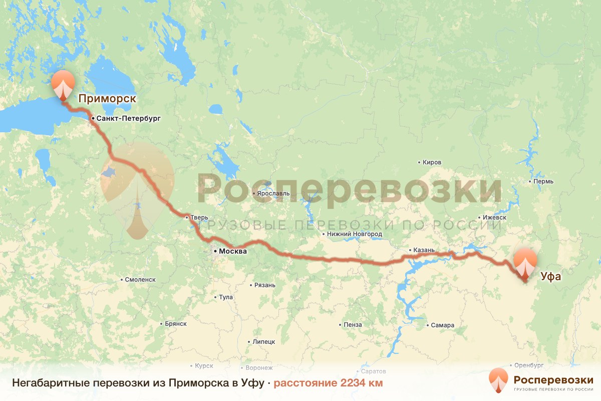 Негабарит Приморск Уфа
