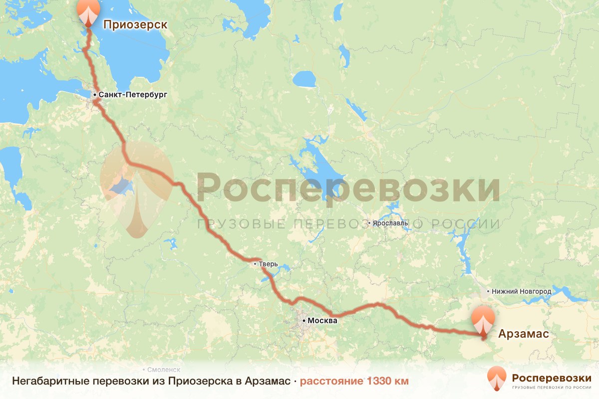 Негабарит Приозерск Арзамас