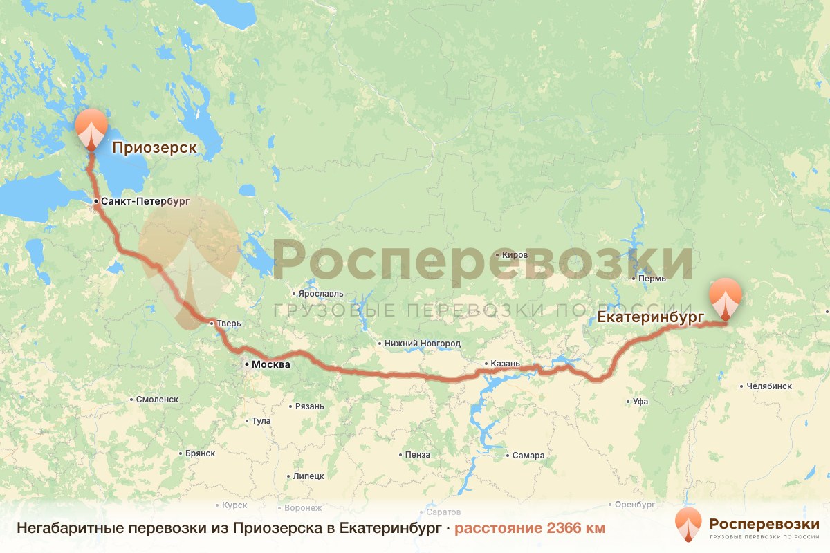 Негабарит Приозерск Екатеринбург